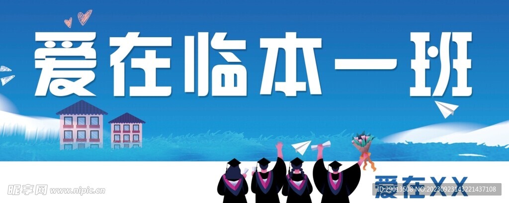 手举牌