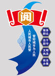  阅   党建墙  