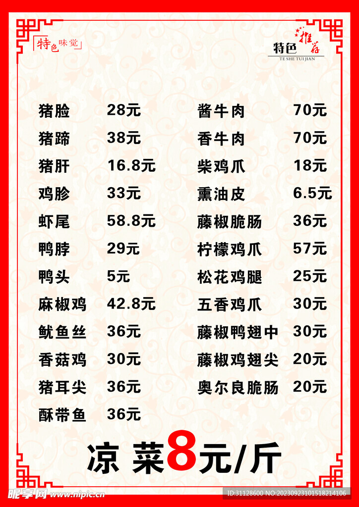 菜单