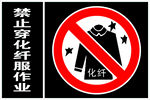 必须戴防护手套