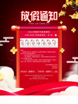 国庆节海报