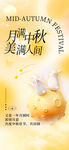 中秋节