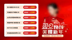 双旦新年电商头图