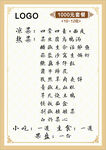 中式菜单页
