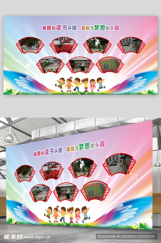放飞梦想