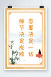 校园文化海报