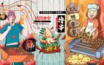 烧烤撸串插画海报 