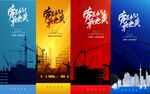 五一劳动节海报 