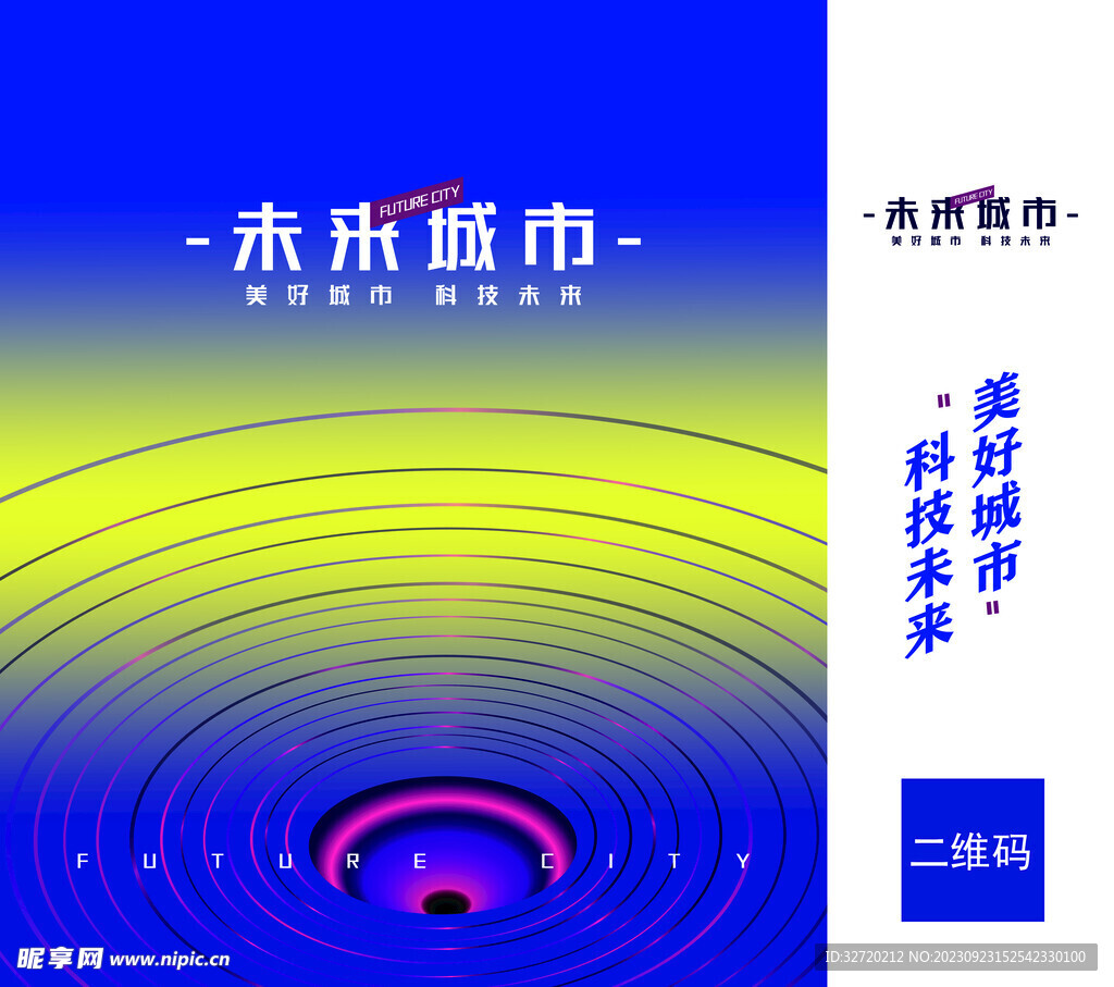 未来科技手提袋
