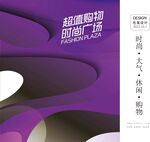 设计购物手提袋