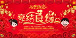 婚礼背景