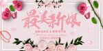 婚礼背景