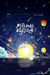 中秋设计