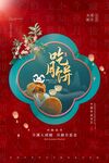 中秋海报创新