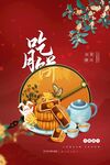 中秋月饼