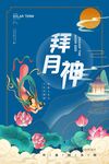 浓情中秋设计