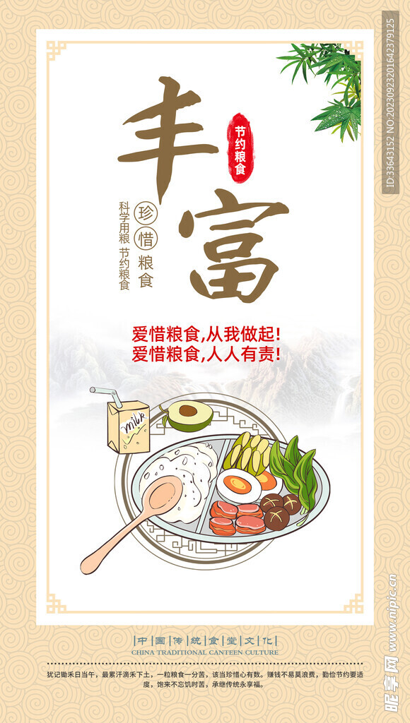 食堂文化