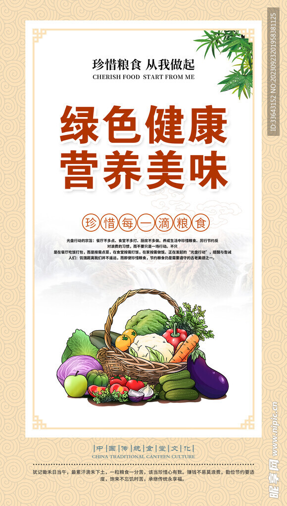 食堂文化