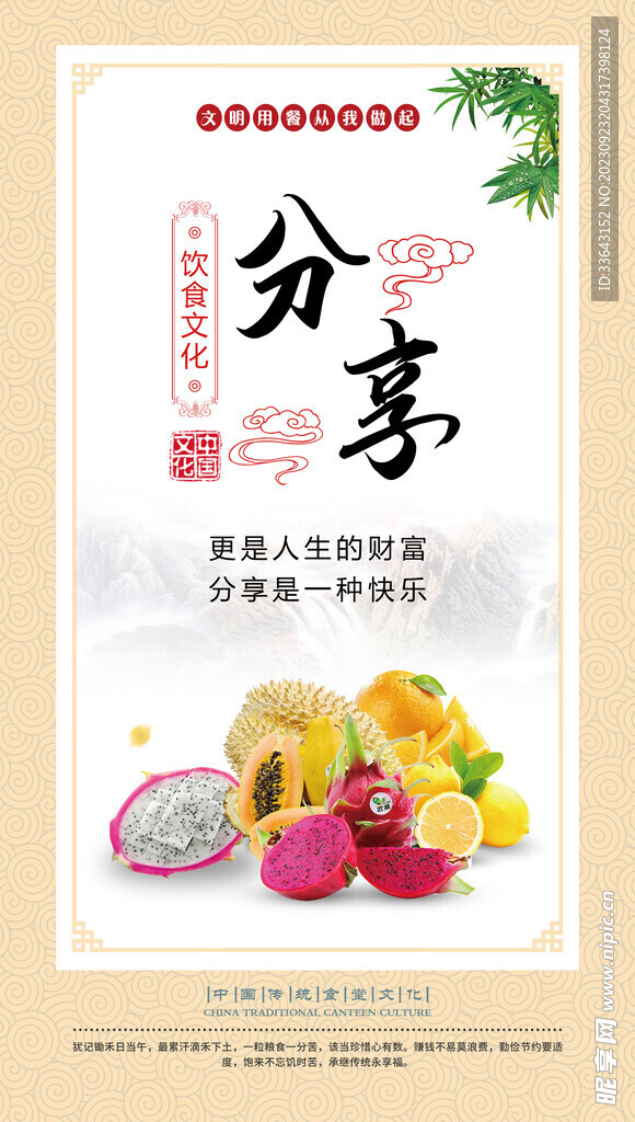食堂文化
