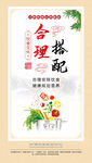 食堂文化