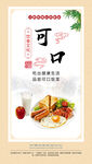 食堂文化
