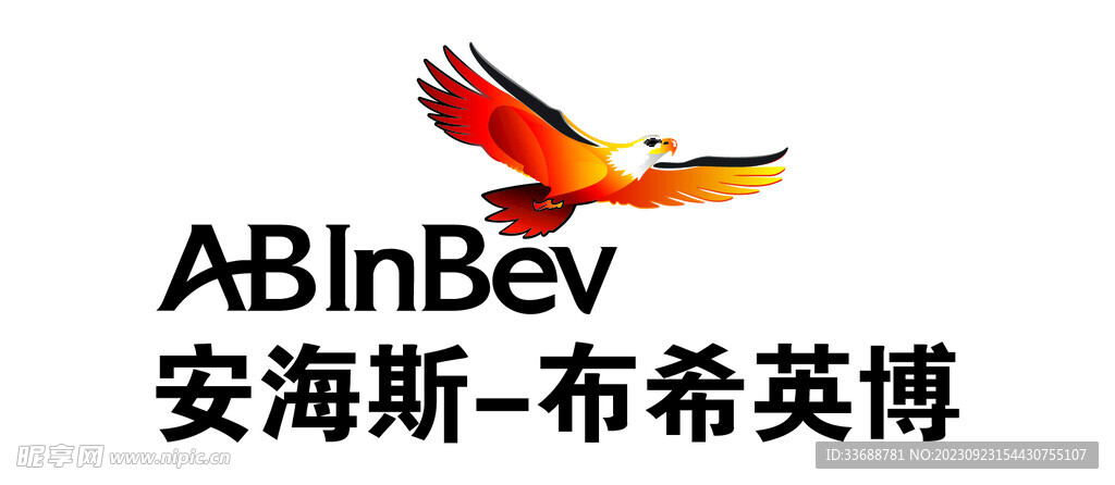 安海斯布希英博矢量logo