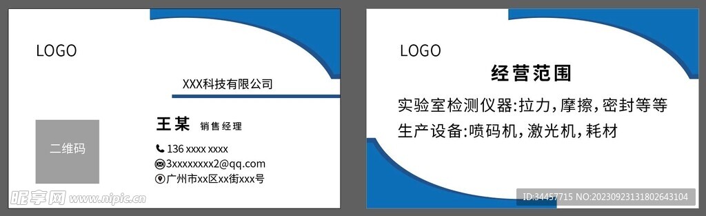 经理名片