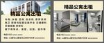 公寓出租卡片