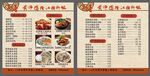 猪脚饭