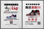 卖鞋DM