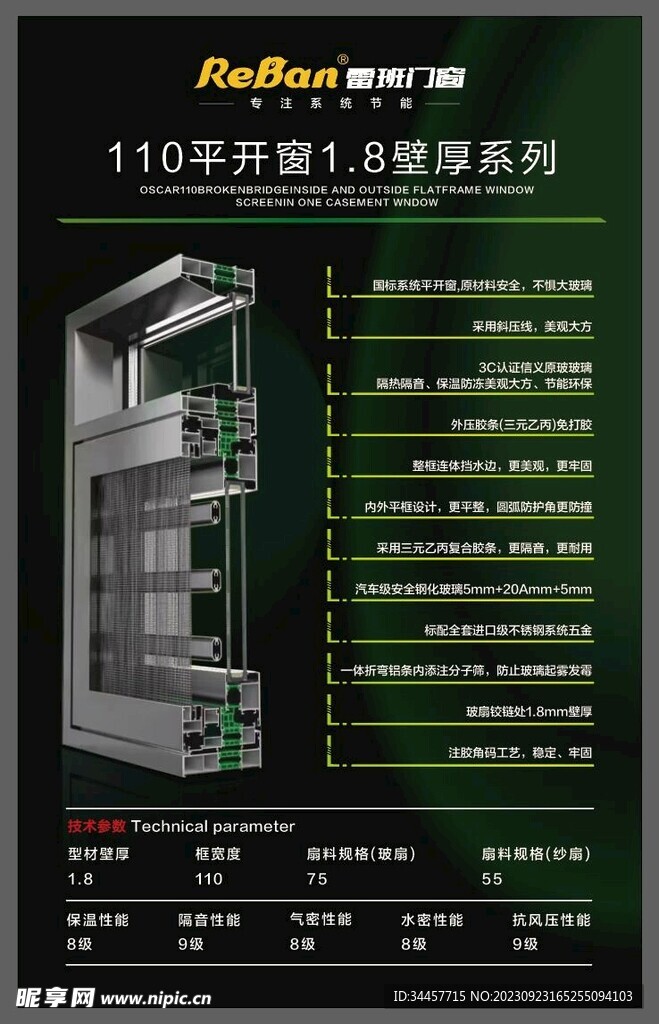 雷班门窗