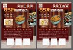 贝乐士