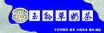 奶茶门头