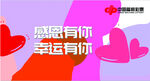中国福利材料宣传海报 