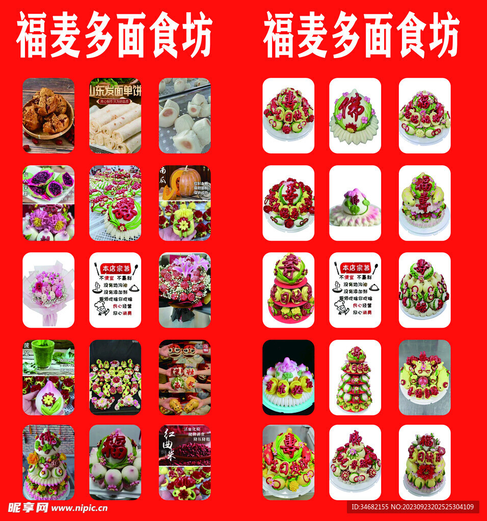 立牌
