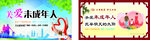 围栏方案