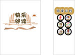 阅读公约