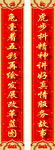 春联