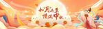 中秋节