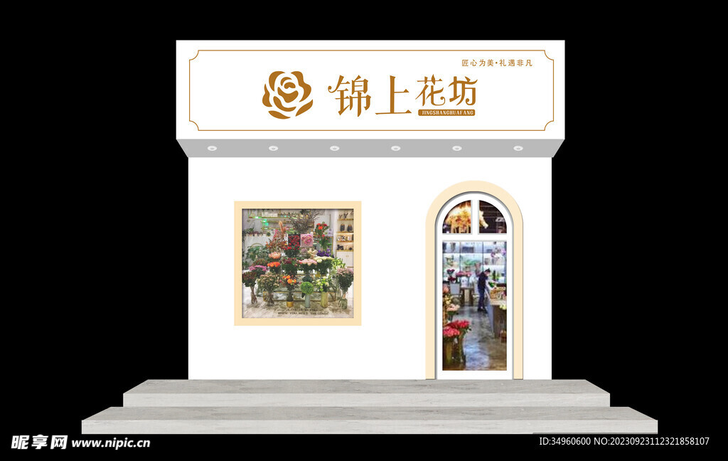 花店效果图