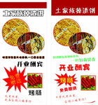 土家饼展架