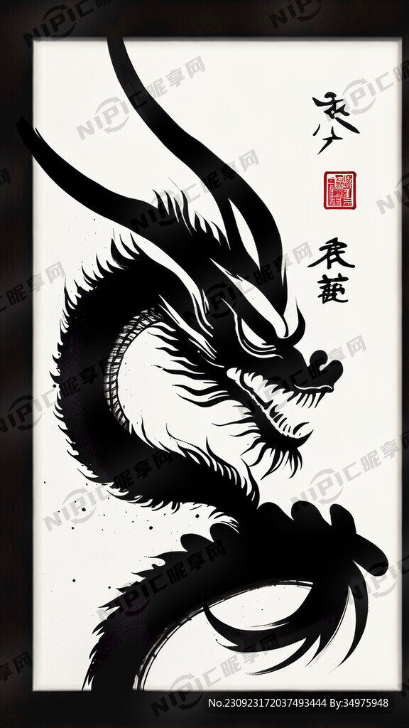 水墨龙头 黑底白纹 极简 标志