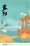 重阳设计