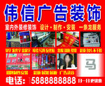 广告店海报 文印店不干胶
