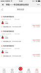 历史记录