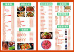 菜单  餐饮菜谱  菜品