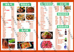菜单  餐饮菜谱  菜品