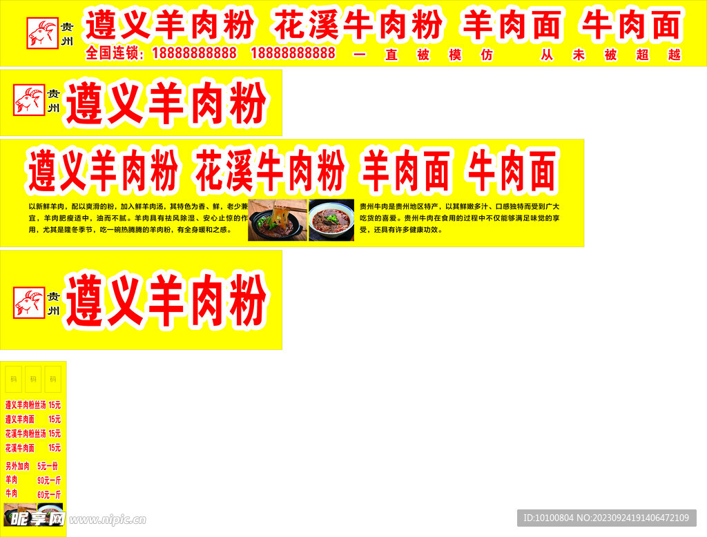 小吃车