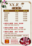 足疗价格表