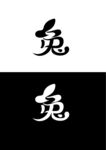 兔子字体设计